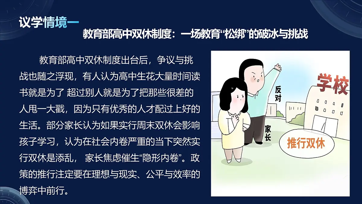 5.1社会历史的本质（课件+视频）- 2025-2026学年高中政治统编版必修四《哲学与文化》第5页