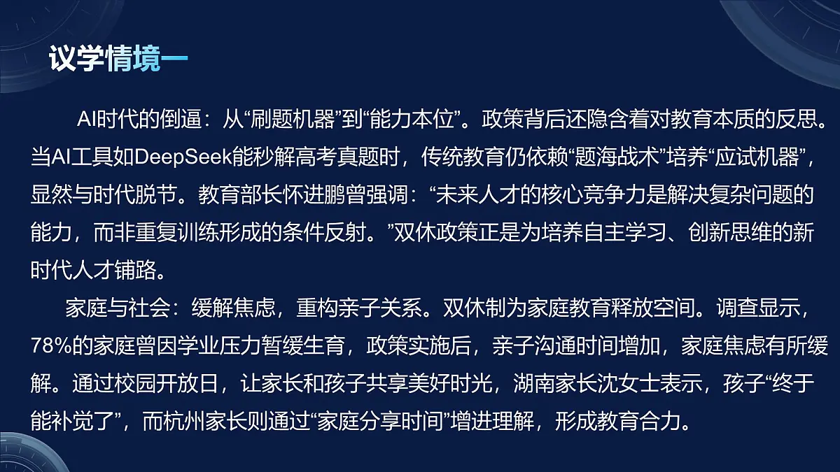 5.1社会历史的本质（课件+视频）- 2025-2026学年高中政治统编版必修四《哲学与文化》第6页