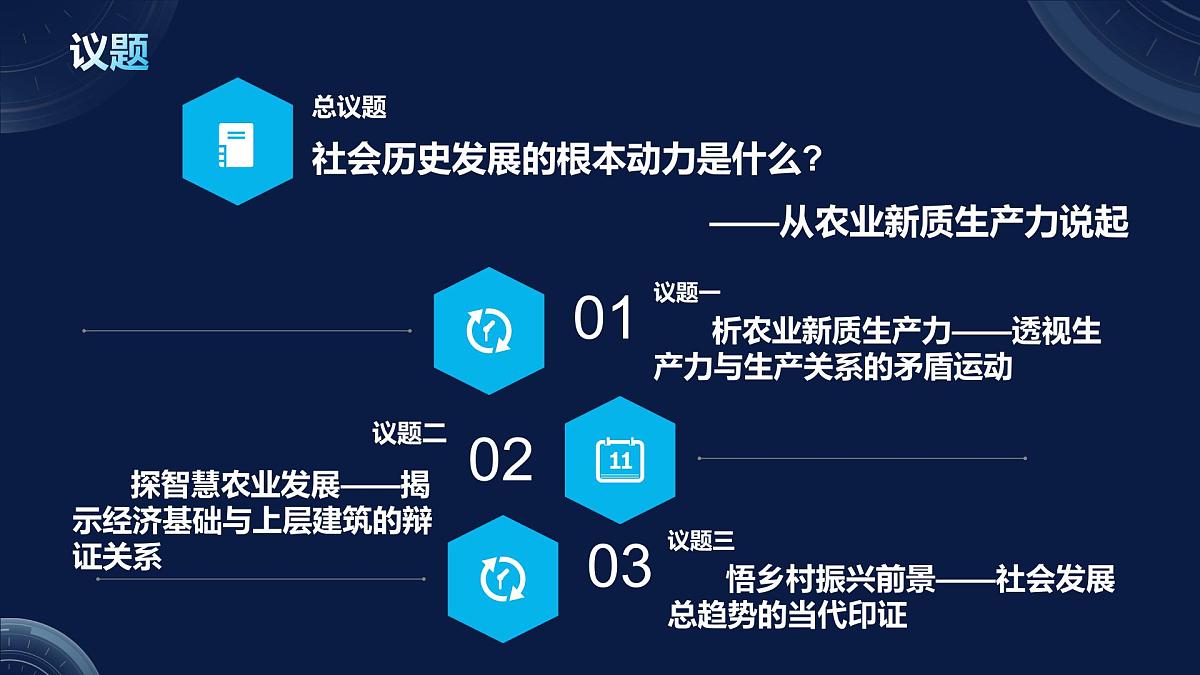 5.2社会历史的发展（课件+视频）- 2025-2026学年高中政治统编版必修四《哲学与文化》第3页