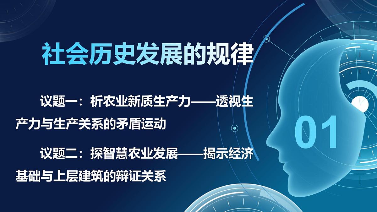 5.2社会历史的发展（课件+视频）- 2025-2026学年高中政治统编版必修四《哲学与文化》第4页