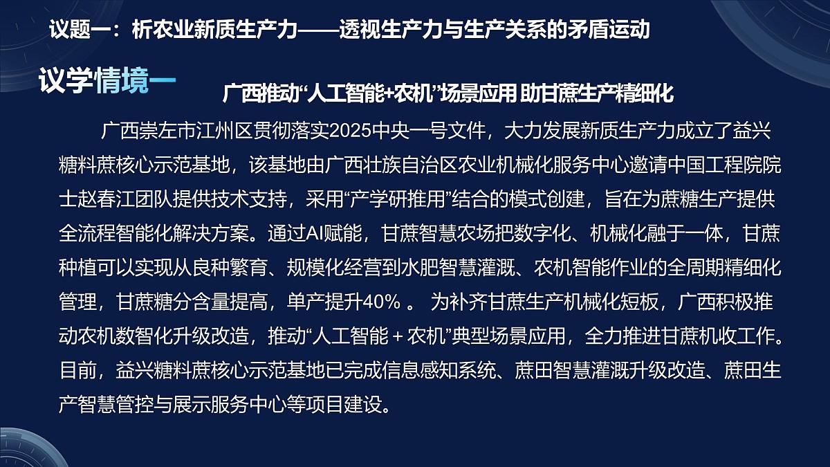 5.2社会历史的发展（课件+视频）- 2025-2026学年高中政治统编版必修四《哲学与文化》第5页