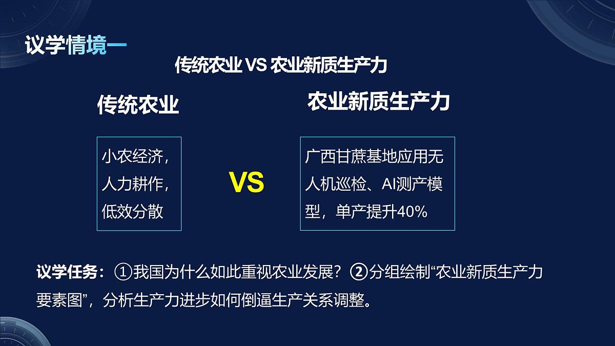 5.2社会历史的发展（课件+视频）- 2025-2026学年高中政治统编版必修四《哲学与文化》第6页