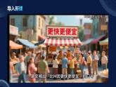 5.3社會歷史的主體（課件+視頻）- 2025-2026學年高中政治統(tǒng)編版必修四《哲學與文化》