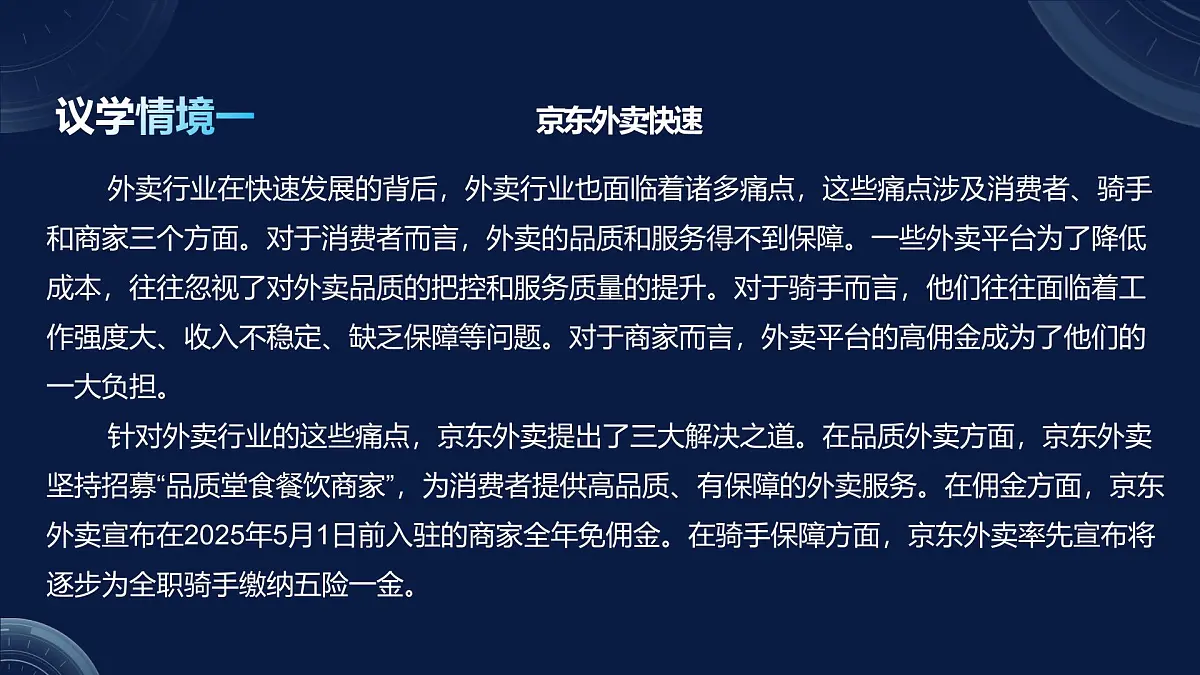 5.3社会历史的主体（课件+视频）- 2025-2026学年高中政治统编版必修四《哲学与文化》第6页
