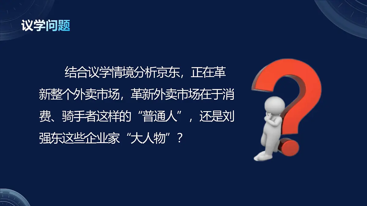 5.3社会历史的主体（课件+视频）- 2025-2026学年高中政治统编版必修四《哲学与文化》第7页