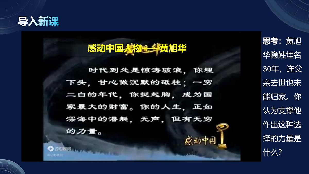 6.1价值与价值观（课件+视频）- 2025-2026学年高中政治统编版必修四《哲学与文化》第2页