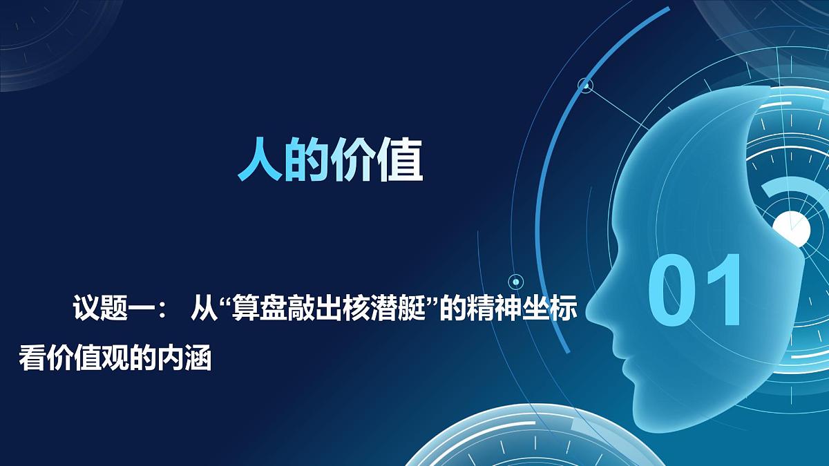 6.1价值与价值观（课件+视频）- 2025-2026学年高中政治统编版必修四《哲学与文化》第4页
