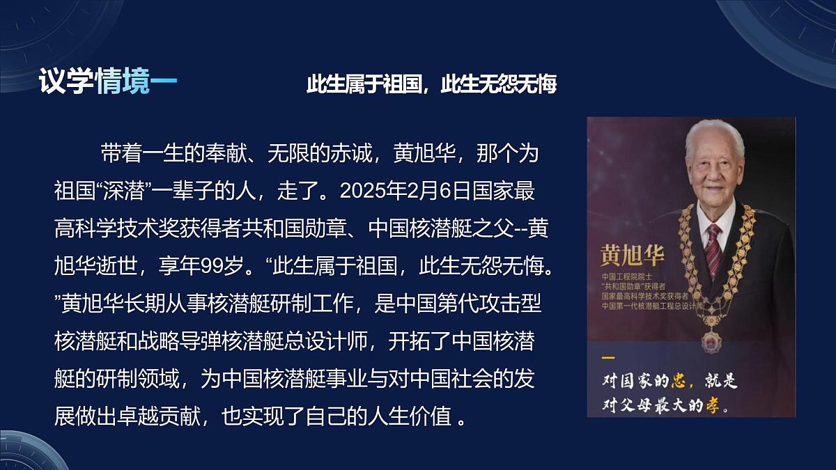 6.1价值与价值观（课件+视频）- 2025-2026学年高中政治统编版必修四《哲学与文化》第5页