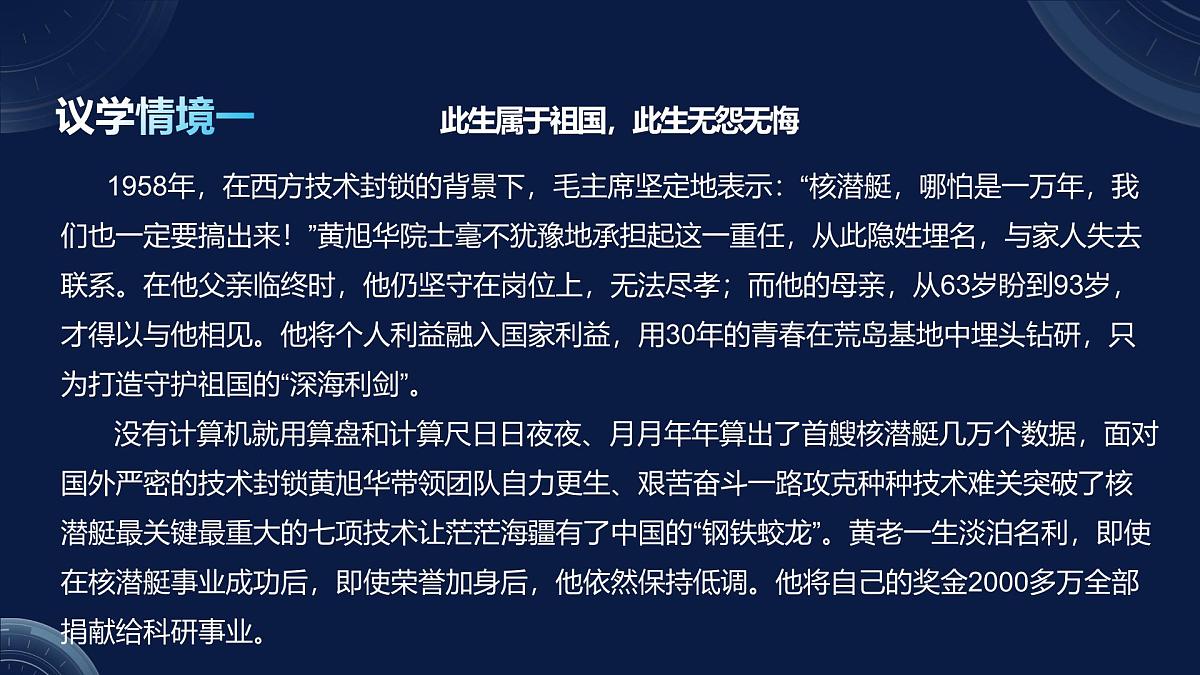 6.1价值与价值观（课件+视频）- 2025-2026学年高中政治统编版必修四《哲学与文化》第6页