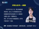 6.2價值判斷和價值選擇（課件+視頻）- 2025-2026學(xué)年高中政治統(tǒng)編版必修四《哲學(xué)與文化》