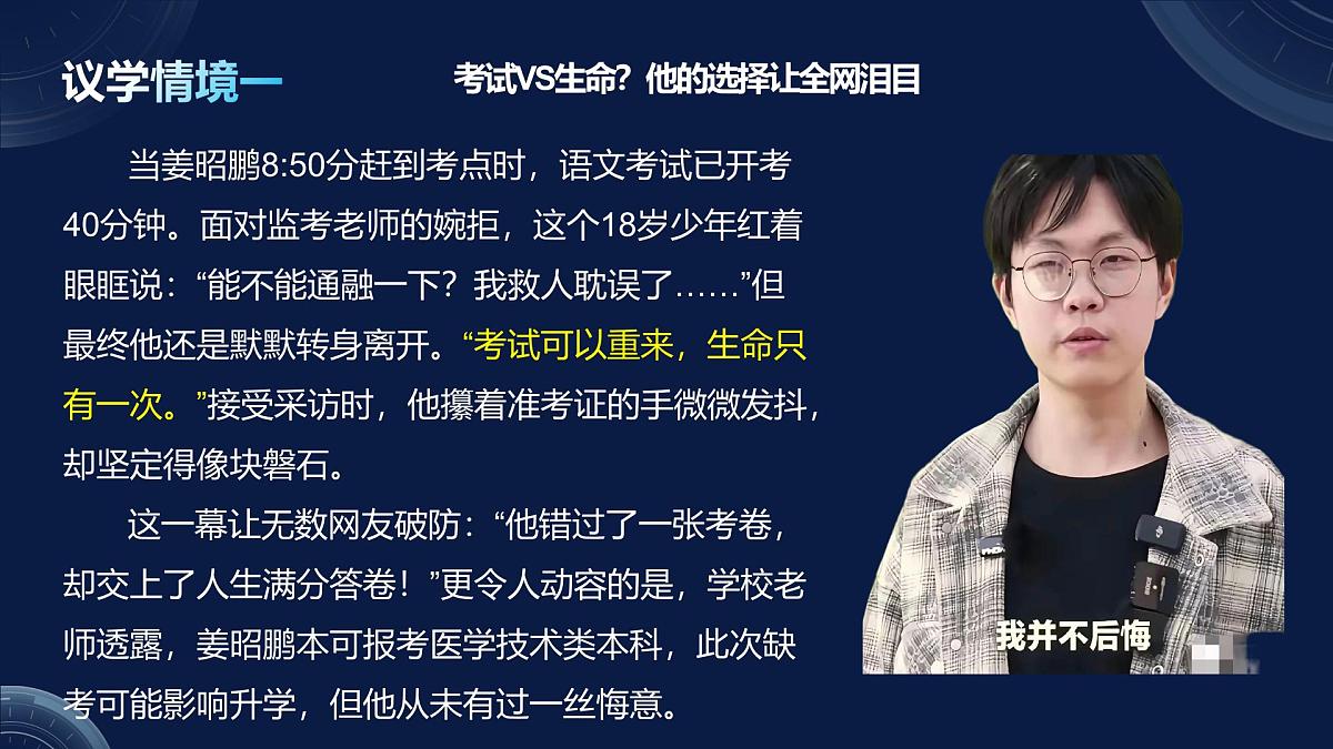 6.2价值判断和价值选择（课件+视频）- 2025-2026学年高中政治统编版必修四《哲学与文化》第6页