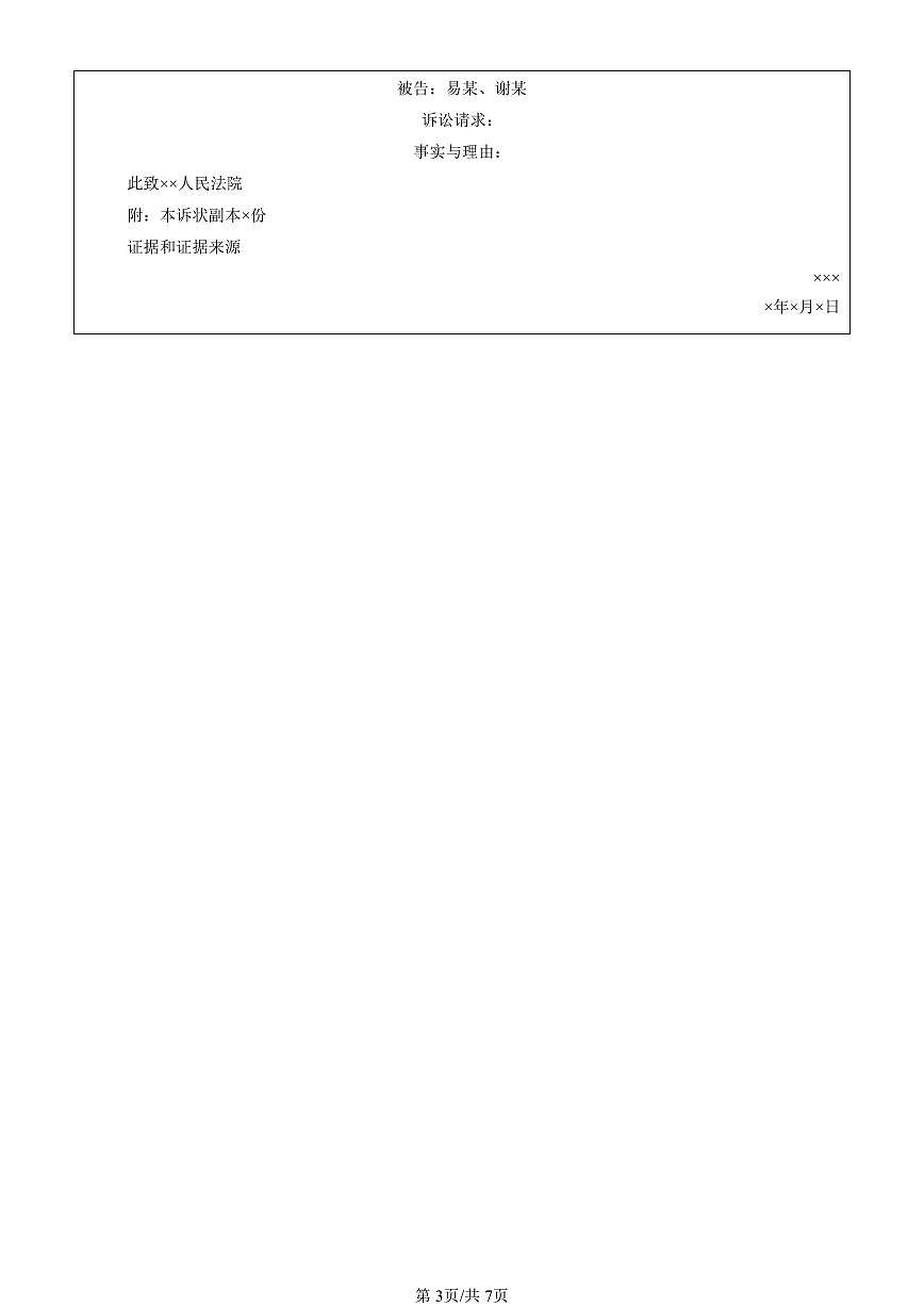 2023-2025北京高三二模[高考模拟]政治汇编：复合判断的演绎推理方法第3页