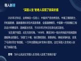 6.3價值的創(chuàng)造與實現(xiàn)（課件+視頻）- 2025-2026學(xué)年高中政治統(tǒng)編版必修四《哲學(xué)與文化》