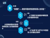 6.3價值的創(chuàng)造與實現(xiàn)（課件+視頻）- 2025-2026學(xué)年高中政治統(tǒng)編版必修四《哲學(xué)與文化》