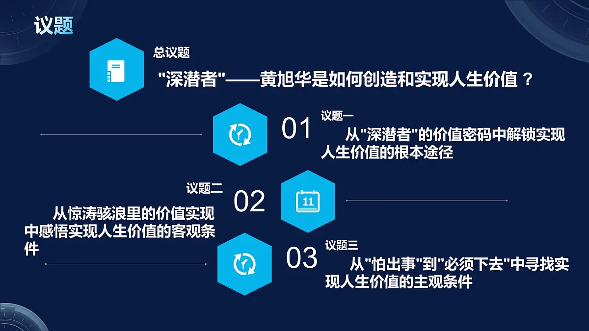 6.3价值的创造与实现（课件+视频）- 2025-2026学年高中政治统编版必修四《哲学与文化》第3页