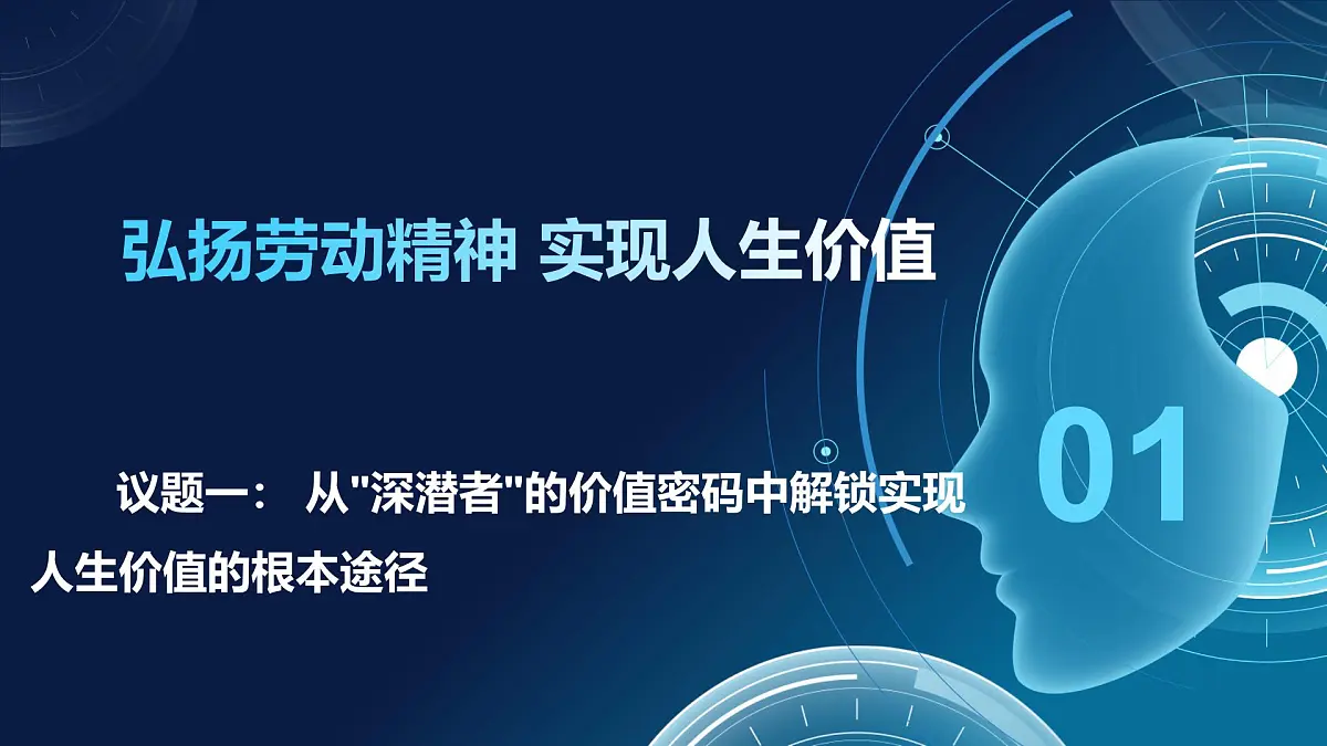 6.3价值的创造与实现（课件+视频）- 2025-2026学年高中政治统编版必修四《哲学与文化》第4页