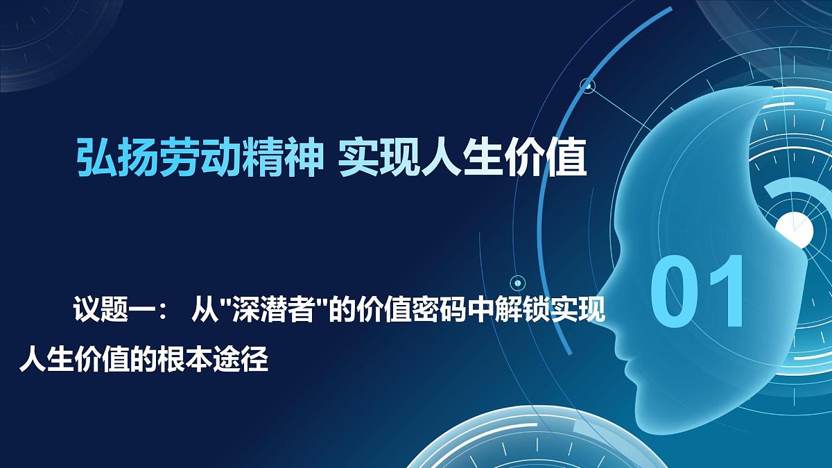 6.3价值的创造与实现（课件+视频）- 2025-2026学年高中政治统编版必修四《哲学与文化》第4页