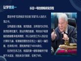 6.3價值的創(chuàng)造與實現(xiàn)（課件+視頻）- 2025-2026學(xué)年高中政治統(tǒng)編版必修四《哲學(xué)與文化》
