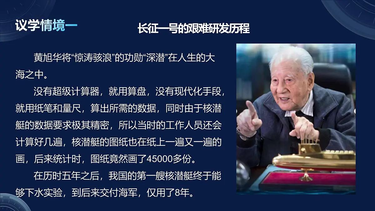 6.3价值的创造与实现（课件+视频）- 2025-2026学年高中政治统编版必修四《哲学与文化》第5页