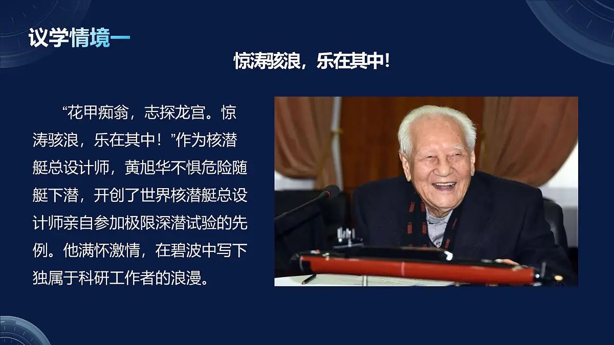 6.3价值的创造与实现（课件+视频）- 2025-2026学年高中政治统编版必修四《哲学与文化》第6页