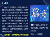 7.1文化的內(nèi)涵與功能 （課件+視頻）- 2025-2026學(xué)年高中政治統(tǒng)編版必修四《哲學(xué)與文化》