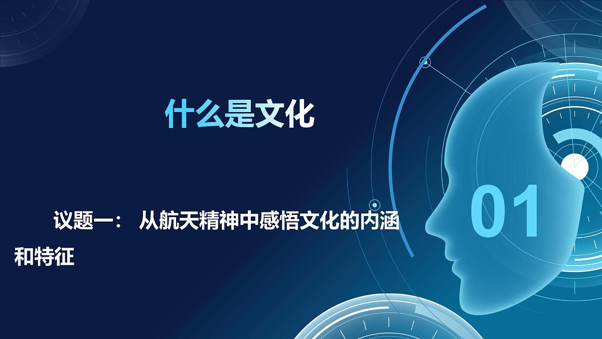 7.1文化的内涵与功能 （课件+视频）- 2025-2026学年高中政治统编版必修四《哲学与文化》第5页