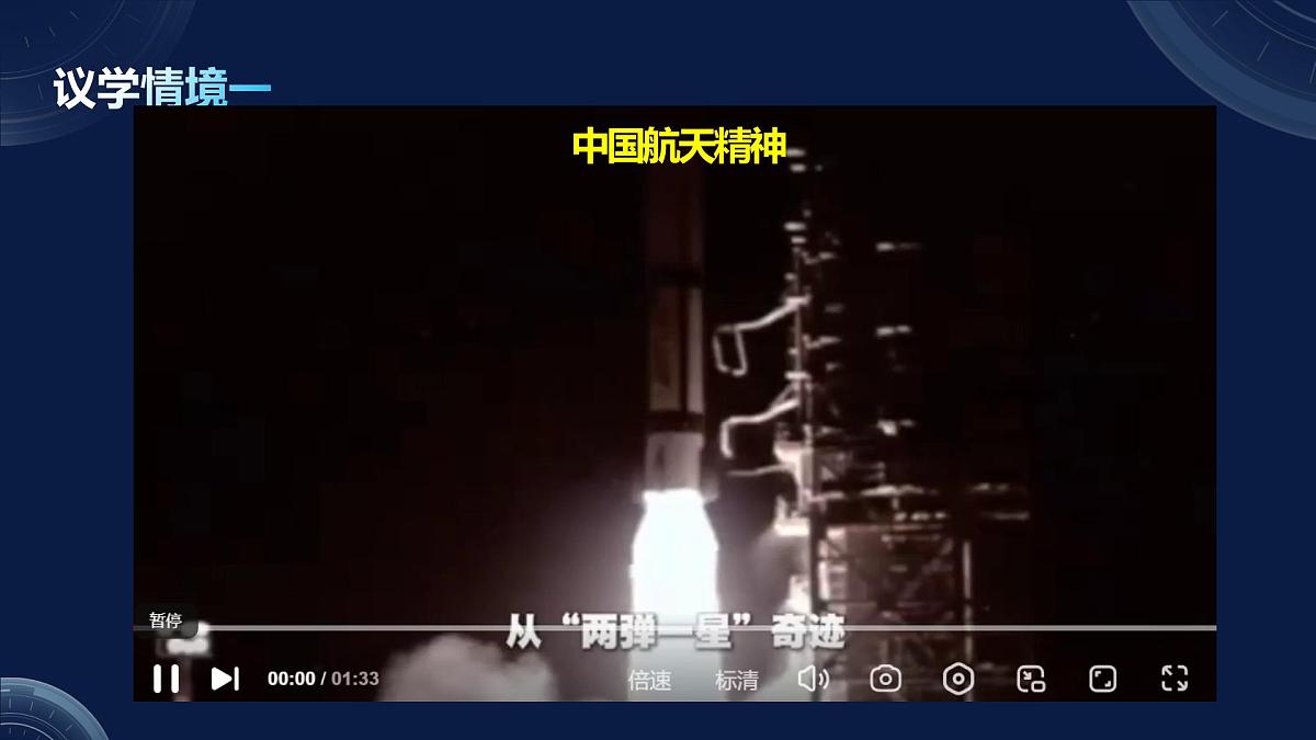 7.1文化的内涵与功能 （课件+视频）- 2025-2026学年高中政治统编版必修四《哲学与文化》第6页