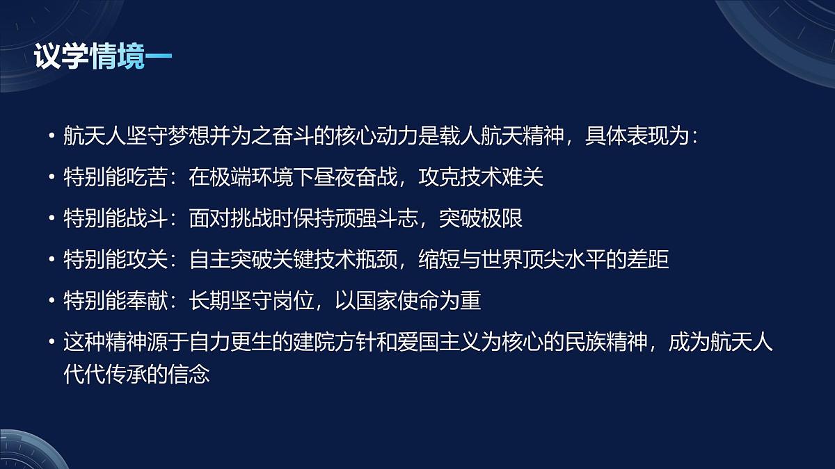 7.1文化的内涵与功能 （课件+视频）- 2025-2026学年高中政治统编版必修四《哲学与文化》第7页