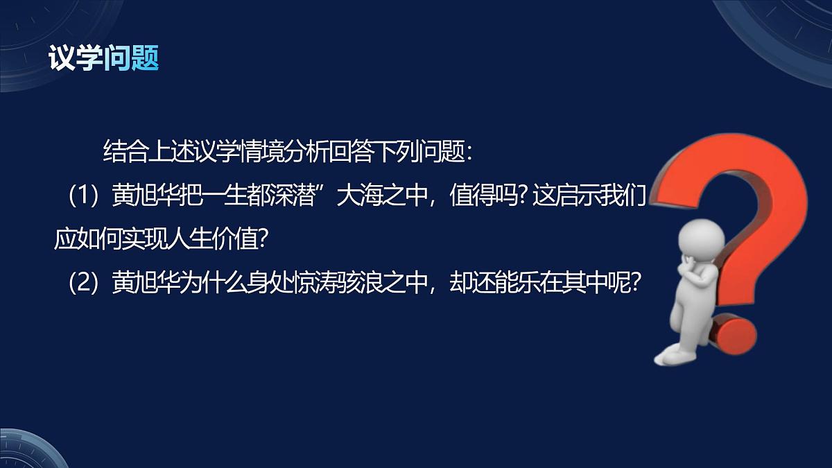 7.1文化的内涵与功能 （课件+视频）- 2025-2026学年高中政治统编版必修四《哲学与文化》第8页