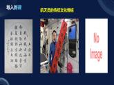 7.2正確認(rèn)識中華傳統(tǒng)文化（課件）- 2025-2026學(xué)年高中政治統(tǒng)編版必修四《哲學(xué)與文化》