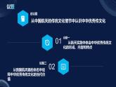 7.2正確認(rèn)識中華傳統(tǒng)文化（課件）- 2025-2026學(xué)年高中政治統(tǒng)編版必修四《哲學(xué)與文化》