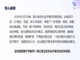 人教統(tǒng)編版高一政治選必三5.1判斷的概述課件