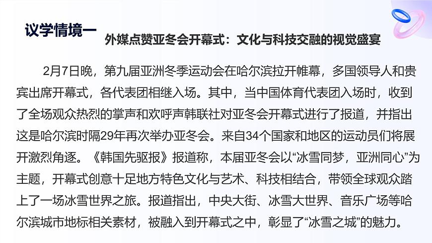 5.1判断的概述第6页