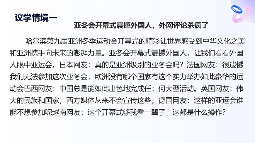 5.1判断的概述第7页