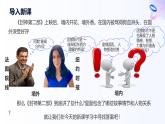 人教統(tǒng)編版高一政治選必三5.2正確運(yùn)用簡(jiǎn)單判斷課件