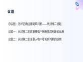人教統(tǒng)編版高一政治選必三5.2正確運(yùn)用簡(jiǎn)單判斷課件
