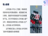 人教統(tǒng)編版高一政治選必三6.1推理與演繹推理概述 （課件+視頻）