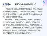 人教統(tǒng)編版高一政治選必三6.1推理與演繹推理概述 （課件+視頻）