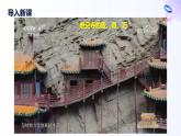 人教統(tǒng)編版高一政治選必三6.3復(fù)合判斷的演繹推理方法（課件+視頻）
