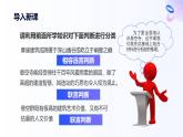 人教統(tǒng)編版高一政治選必三6.3復(fù)合判斷的演繹推理方法（課件+視頻）