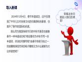 人教統(tǒng)編版高一政治選必三7.2類比推理及其方法（課件）