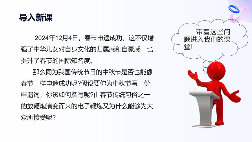 人教统编版高一政治选必三7.2类比推理及其方法（课件）第2页