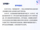 人教統(tǒng)編版高一政治選必三7.2類比推理及其方法（課件）