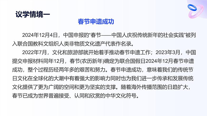 人教统编版高一政治选必三7.2类比推理及其方法（课件）第5页