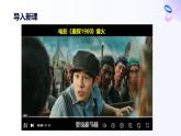 人教統(tǒng)編版高一政治選必三8.1辯證思維的含義與特征（課件+視頻）