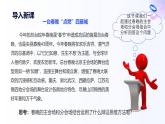 人教統(tǒng)編版高一政治選必三8.2分析與綜合及其辯證關(guān)系（課件+視頻）
