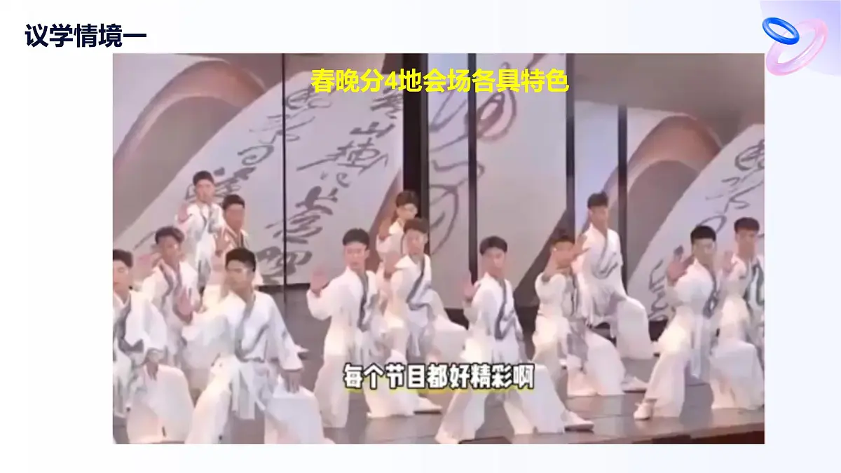 8.2分析与综合及其辩证关系第5页