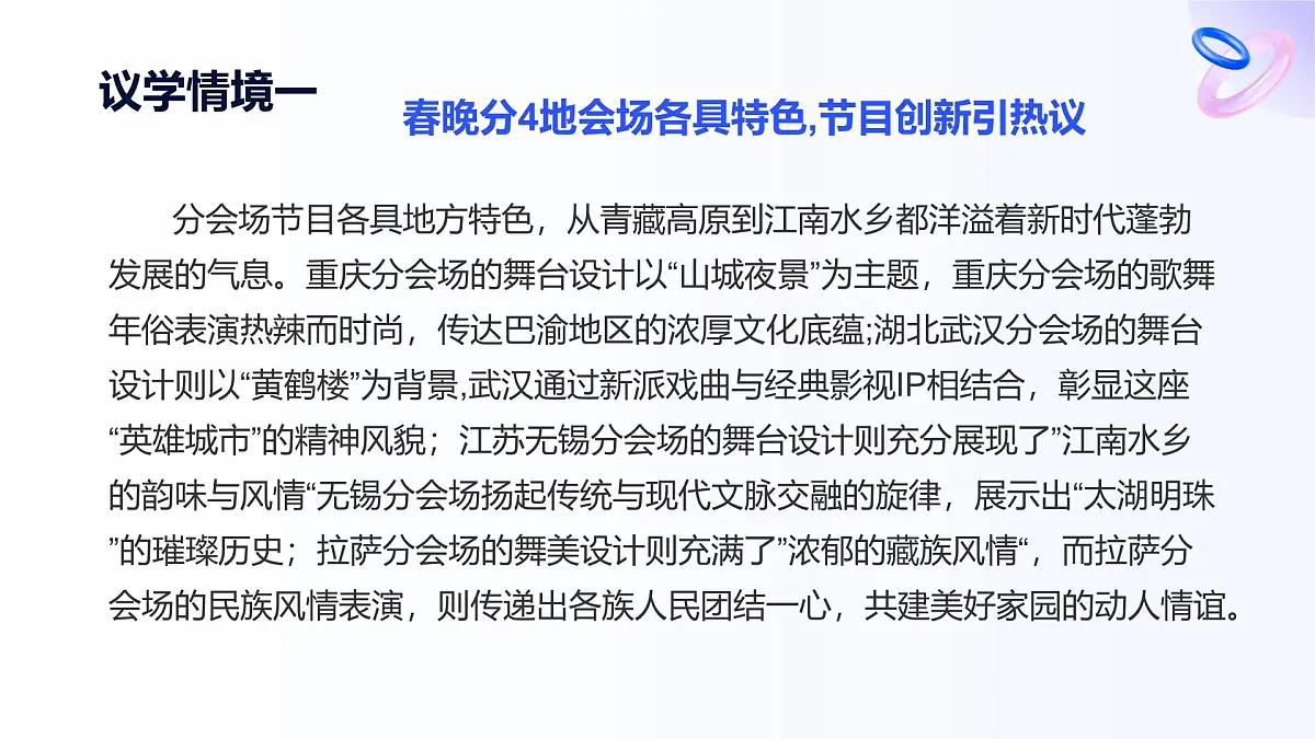 8.2分析与综合及其辩证关系第6页