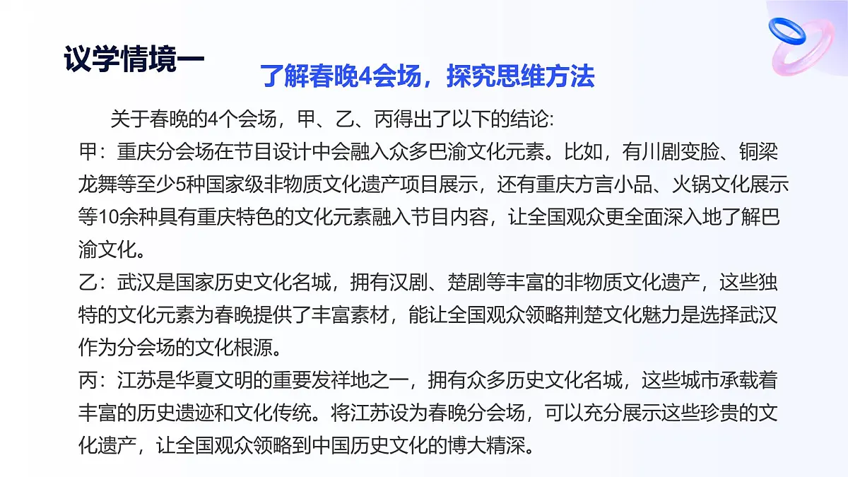 8.2分析与综合及其辩证关系第7页
