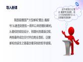 人教統(tǒng)編版高一政治選必三9.1認識質(zhì)量互變規(guī)律（課件+視頻）